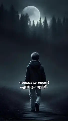 സങ്കടം പറയാൻ ഏറ്റവും നല്ലത്.. 😊💯 . . . #islam #islamic #muslim #muslimah #muslims #reels #reelsinstagram #islamicmalayalam #malayalam #malayalamstatus #kerala #keralagram #keralaattraction #usthad #viral #explore #trending #réel #ummah #muslimummah #makkah #madina #karnataka #dxb #dubai 