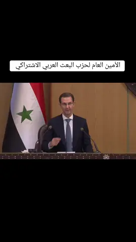 افتتح السيد الرئيس #بشار_الأسد الأمين العام لحزب البعث العربي الاشتراكي دورة أعمال اللجنة المركزية للحزب في مبنى القيادة المركزية للحزب بكلمة توجيهية شاملة يعقبها حوار مع الرفاق أعضاء اللجنة المركزية وأمناء فروع الحزب في المحافظات والجامعات.