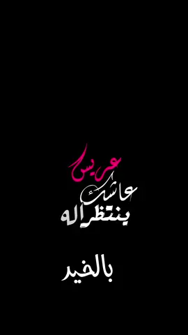 شوكت تشغلون هاي الأغنيه؟🌚 || التلي بالبآيو ♡                        #علي_الدلفي #مبروك #عرس #عرسان #زواج #اكسبلور #اكسبلورexplore #الشعب_الصيني_ماله_حل😂😂 #العراق #شاشه_سوداء #longervideos #fyp #foryou #fypシ #tiktok #trending #trend #explore #viral #viralvideo #capcut #instagram #هاشتاق #هههههههههههههههههههههههههههههههههههههه #الانبار #بغداد 