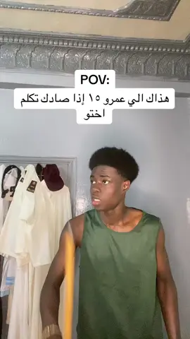 صارت معاك 😂😂😂#fyp #يغمش #معلمة #كذابه #😂😂😂😂💔 