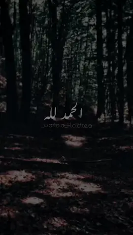 #oops_alhamdulelah #دعاء #الحمدلله_دائماً_وابداً #دعاء_جميل 