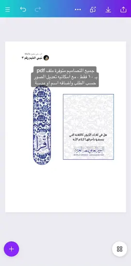الرد على @Ma7a #اللغة_العربية #اليوم_العالمي_للغة_العربية #توزيعات_اليوم_العالمي_للغة_العربيه #توزيعات_مدارس #فاصل_كتاب #explore #fyp 