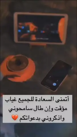 #duo avec @R❤️A #امسيةطيبه #الوداع 