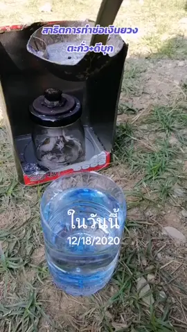 #วันนี้ในอดีต #สาธิต​ #การทำช่อ #เหล็กไหลเงินยวง #ตะกั่ว​+#ดีบุก #ใชัตะกั่วอย่างเดียวโดนอากาศนานๆไปจะดำ #ถ้าใส่ดีบุกก็จะขาวๆวาวยาวนาน #ชัดเจนหัตถศิลป์ #ชัดเจนมหาเวทย์ไจยะสิทธิ #สํานักอาจารย์ชัดเจนมหาเวทย์ไจยะสิทธิ 