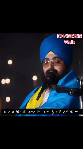 #dhadrianwale #bhairanjitsingh #dhadriyawale #parmeshardwarsahib #fyp 