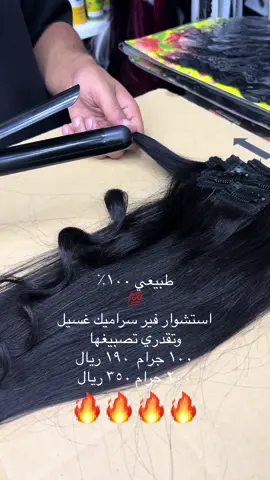 #توصيلات #شعرطبيعي #اكستنشن_طبيعي #اكستنشن_جده #بواريك_طبيعية #بواريك_برازيلي #بواريك_جده #هيرستايل #كلبسات_شعر_طبيعي_100 #hair_style #اكستنشن #اكستنشن_شعر #اكستنشن_جده #بواريك_طبيعية #بواريك_شعر #كلبسات_شعر 