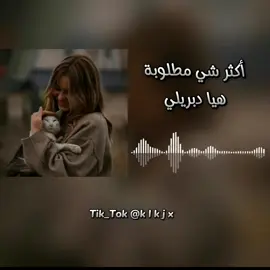 هيا دبريلي ❤ #تصميم_فيديوهات🎶🎤🎬 #الشعب_الصيني_ماله_حل #الشعب_الصيني_ماله_حل😂✌️ #طبرق_ليبيا🇱🇾✈️ #اغاني_ليبية🇱🇾 