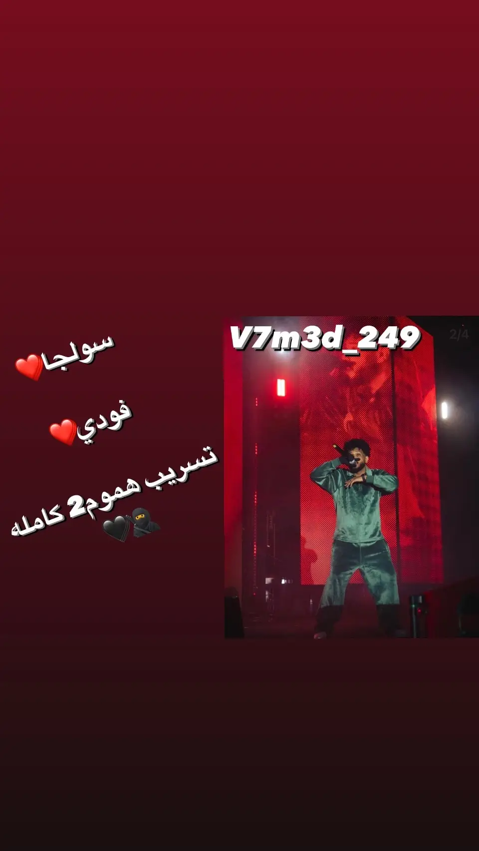 هموم2❤️#سولجا_آل_آليشخ #سولجا #سولجا_فودي_هموم٢ #فودي #سولجا_راب_سودانى #v7m3d_249 #راب_سين 