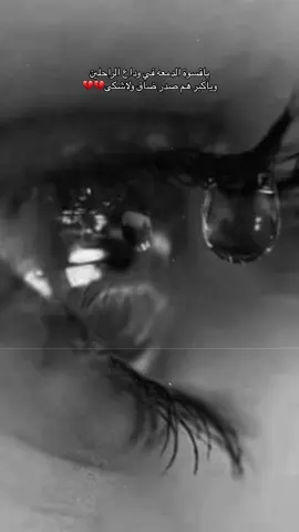 #اكسبلور#اكسبلور #صديت                                                       ….الحزن اخفى بريق ارواحنا💔💔 