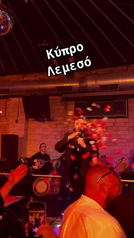 #poutanaamnisia #parisevaggelou #παρηςευαγγελου #pariseuaggelou #monodromos #music #laika #foryou #fyp #fy #tiktok #athensgreece #cyprus #viral #kapsoura @Μαρια κουφανδριοπουλου @Giorgos Loukas @Dimitris Aggelou @Stavroula Evaggelou @matinakouvari @Ran tubul 