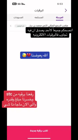 #برقيه #برقيات #مساعده #explore #اكسبلور 