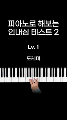 6번 참을 수 있겠어?🎹 #fyp #foryou #피아노 #인내심테스트 #유머 #추천 #piano