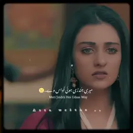 Raqse bismil drama status #unfrezzmyaccount #viralvideo #dramas #pakistanidrama 