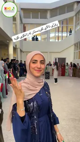 چالاکیەکانی زانکۆی. کۆیە لە ڕۆژی ئاڵای کوردستان ❤️🤍☀️🤍💚