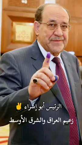 #المالكي #المالكي_رجل_الدولة_وهيبتها #مجالس_محافظات #انتخابات2023 #الموصل_دهوك_اربيل_بغداد_كركوك #البصرةكربلاء__بغداد_الحبيبه_الناصريه #الديوانيه_بغداد_بصره_ذي_قار #النجف_الأشرف_العشق_مالتي #رئيس_مجلس_النواب_محمد_الحلبوسي 