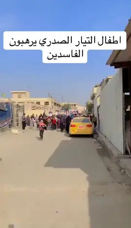 #مقاطعون #وهم_مفسدون #فنحن_علويون #بــالــڤــيــديــو #فاشلون #نعم_نعم_للسيد_القائد #واحد_بابل #الاعلامي #اون_لاين_عراق #صدى_الغالبون #مشترياتي_اون_لاين #طوفان_الصدر #طوفان_الأمة_الصدرية #ساحة_التحرير #عشاق_السيد_القائد_مقتدى #المونتير_جعفر_الشويلي #جيش_الامام_المهدي #نعم_نعم_للسيد_القائد✌️🇮🇶 #ياحسين #نعم_نعم_للسيد_القائد✌️🇮🇶✌️ #سرايا_السلام_لَوٌآء_315_314_313_ 