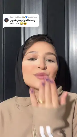 Replying to @ShouG🐆💙  😘😘. #alyaamostafamakeupartist #fypシ #makeupartist #makeuptutorial #eyebrowtutorial 