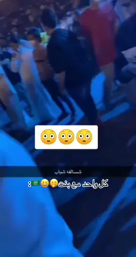 #السعودية🇸🇦 #الشعب_الصيني_ماله_حل😂😂 #السعودية #ميدل_بيست 