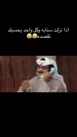 #عبدالحسين_عبدالرضا #مسرحيه#سناب#الناس #رياكشن#ضحك#الشعب_الصيني_ماله_حل😂😂 #قروب_ابو_حصه #مالي_خلق_احط_هاشتاقات 
