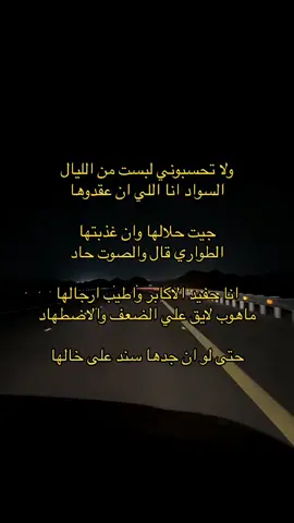 انا حفيد الاكابر واطيب ارجالها #ماجد_خضير #fyp 