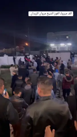 #هاشتاقات_تيك_توك_العرب #انتخابات #الف_مبروك_الفوز 