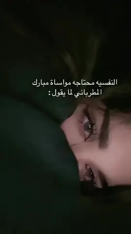 😔😔#مالي_خلق_احط_هاشتاقات🦦 #مبارك_المطرباني 