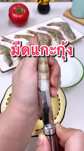 มีดแกะกุ้ง มีดแกะเปลือกกุ้ง 2 หัว วัสดุสแตนเลส ##ครีเอเตอร์tiktok##มีดแกะกุ้ง##มีดแกะเปลือกกุ้ง##ที่แกะกุ้งสแตนเลส##ที่แกะกุ้ง##มีดแกะกุ้ง2in1