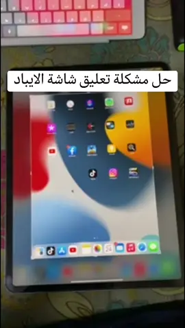 #الشعب_الصيني_ماله_حل😂😂 #فلسطين🇵🇸 تعليق شاشة الايباد#المملكه_العربيه_السعوديه 