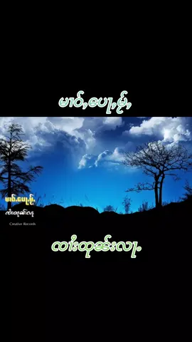 //မၢဝ်ႇပေႃႇမႂ်ႇ// ၸၢႆးထုၼ်းလႃႉ เพลงไทยใหญ่ #ชอบฟังเพลง🙂 