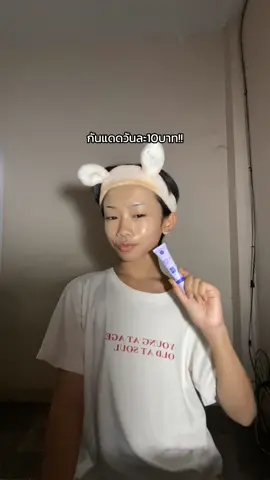 กันแดดราชิเอาละไงง!! ดีเกินไปไหมมม🤍#ราชิ #rachi #เมคอัพ #แต่งหน้า #แต่งหน้าสไตล์เกาหลี #แต่งหน้าสายฝอ #koreanmakeup #chinesemakeup #tutotialmakeup @TikTok @TikTok Thailand 
