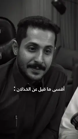 الله يسامح وقتنا يوم كنا..💔 #مشاري_العتيبي #اصدقاء_مشاري #قصايد_مشاري_العتيبي 