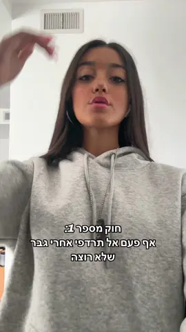 לא שווה