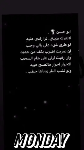 😙🌪️🌪️🌪️ . #ابو_حسن #TikTokPromote #اكسبلور #dlaciebie #كلام_دوبا #عبارات 