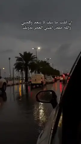 ان قلت لك مابيك لا تبعد و كلمني والله مقدر آعيش العمر من بدونك 💔# تصيميمي #اكسبلور_تيك_توك #لايك #جدة #explore #💔💔 