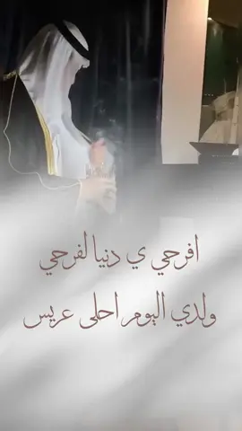 ولدي احلى عريس #عريس #ابني #ولدي #زفاف 