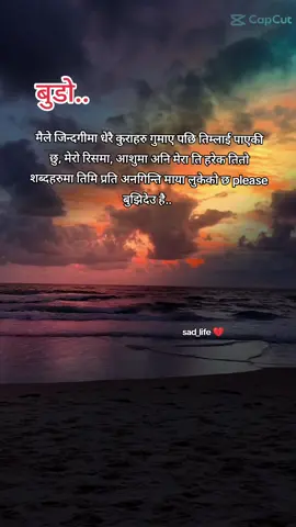 सबै त गुमाई सके अब तिम्लाई कहिले गुमाउन नपरोस.. 😍😍 #missyou #fypシ #अभागी #sadlife💔 