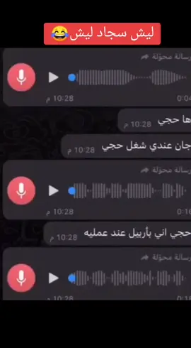 شخص يضحك على مرشح ويأخذ من سبع ملايين #ليش_سجاد_ليش😂 #شكراً_للمقاطعين #الشعب_مقاطع_للانتخابات #مقاطعون #مستمرون#السيد_مقتدى_للصدر #التيار_الصدري #العراق #بغداد #وزير_القائد#صالح_محمد_العراقي #جيش_الأمام_المهدي #لواء_اليوم_الموعود #سرايا_السلام_حماة_الوطن#اللهم_صلِ_على_محمد_وآل_محمد 