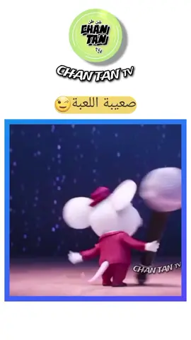 #الشعب_الصيني_ماله_حل😂😂 #fypシ゚viral #fyp#foryoupage #foryou  #والفتك_وصعيبة_اللعبة_حاجة_فيا_بوجات 