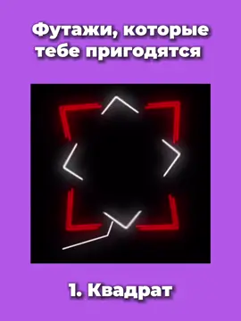 Для эдитов
