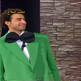 حبيبي فخر العرب طبعن #fyp #viral #explor #علي_ربيع #مسرح_مصر #foryoupage 