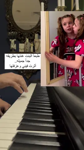 #غزف #بيانو #بيانو_عزف #piano #signos #التوحد #التوحد_ليس_مرض_بلاختلاف #التوحد_عند_الأطفال #اغنية #اغنية_تيك_توك #تيك_توك #تك #تيكتوك #تيك_توكtik  #tiktok #tik #tiktokindia #tik_tok #tiktoknews 