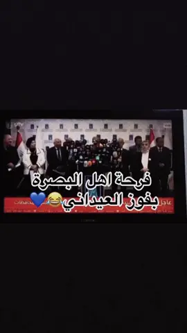 تُوجت البصرة بأميرها ولا يليق بثوب الأمير إلا أسعدها💕.@اسعد عبد الامير العيداني #البصرة #اسعد_العيداني 