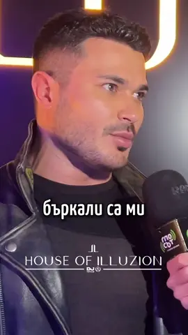 Нормални неща.. 😂 #интервю #гласътнасофия #glasatnasofia #галин #galin #чалга #попфолк #алфамюзик #HouseOfIllusion #Sofia #BestNightClub 