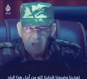 الفريق أحمد قايد صالح