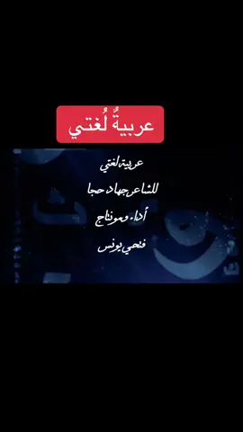 #لغتي_هويتي 