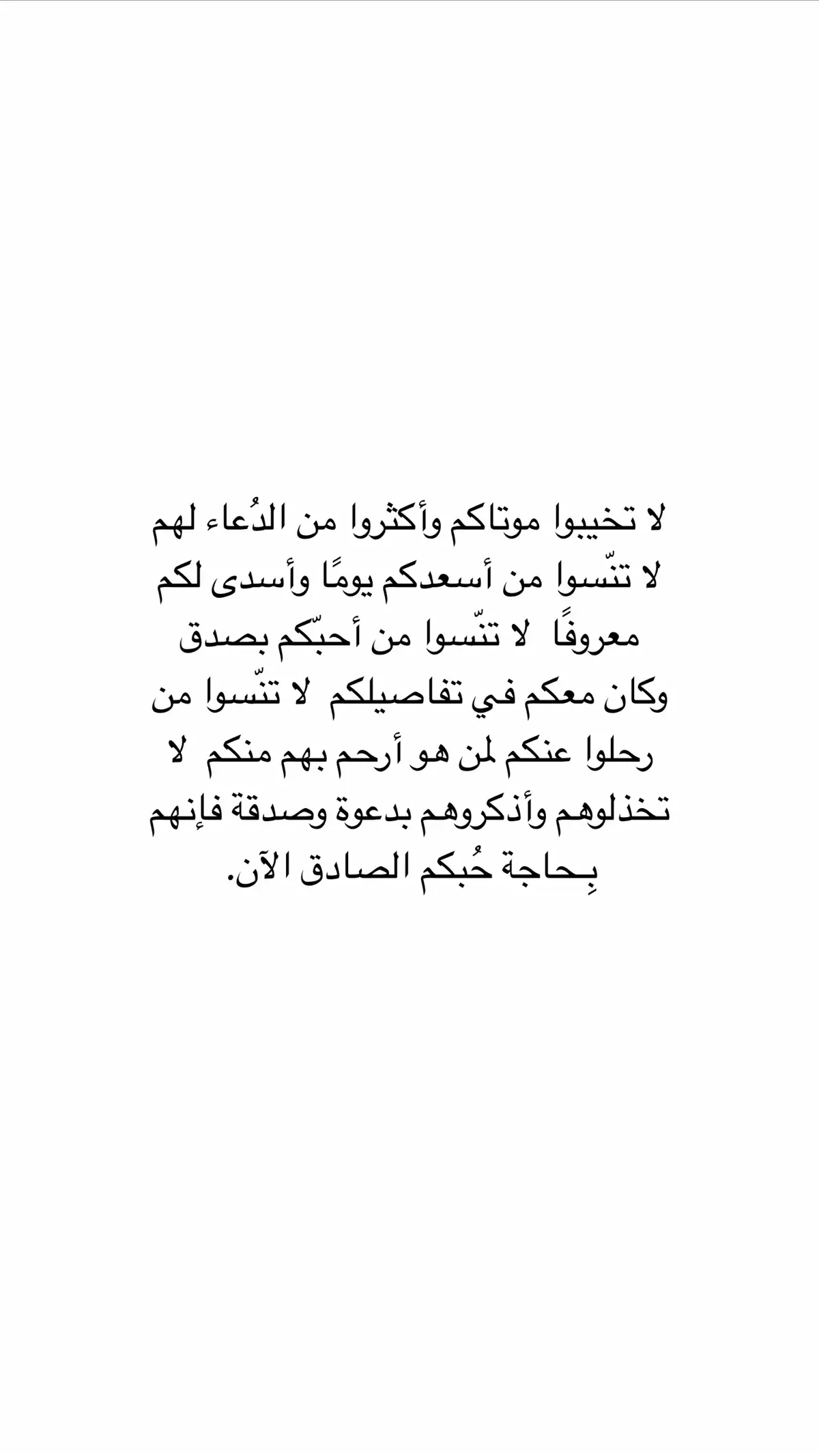 #ادعية_للمتوفين #الموتى_لاتنسوهم_من_دعائكم 