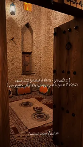 اللهمَّ إنِّي أسألك الصَّلاح والفلاح والسَّداد والرَّشاد والتَّوفيق والنَّجاح، في كلِّ أمرٍ صغيرٍ وكبير 🤎 #قران #محمد_السبيل #القراءةالنجدية #اللهم_صل_وسلم_على_نبينا_محمد #اجر_لي_ولكم 
