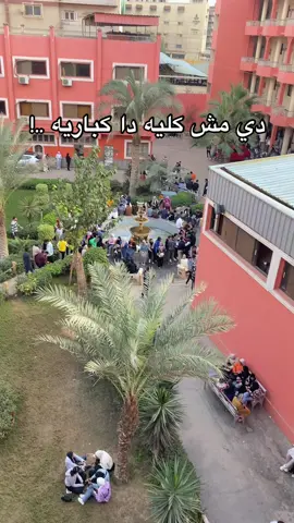 #حاسبات_ومعلومات_طنطا #معهد_حاسبات_طنطا #معهد_حاسبات_ومعلومات_طنطا #😂😂😂 