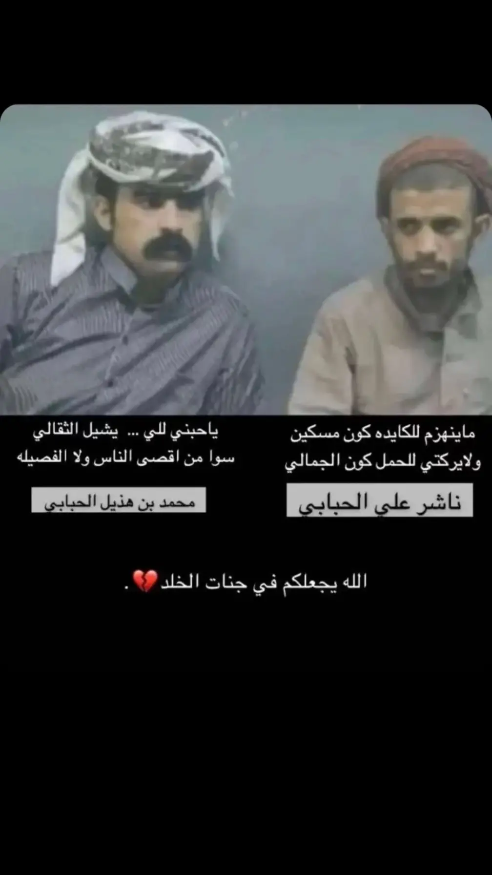 #ابوهاجوس_ال_جميح#ناشر_الحبابي  