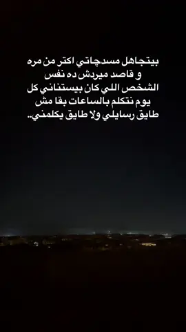 عارف انها ع الجرح #فريد_مسعود 